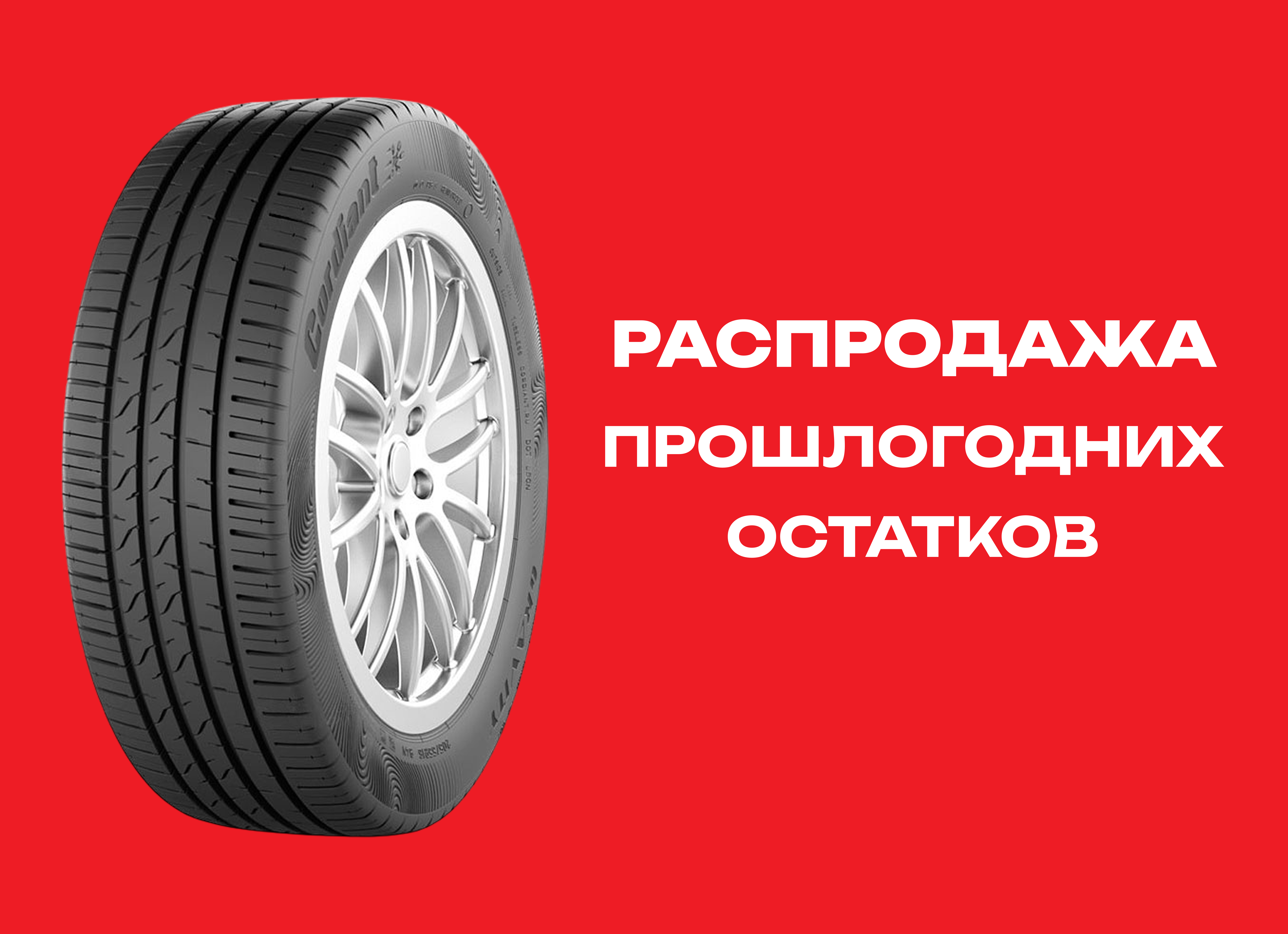 Автошина CORDIANT 225/60R18 GRAVITY SUV 104H TL 